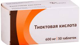 Тиоктовая кислота: инструкция по применению в Сибирское Здоровье