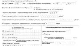 Зачем ИП УСН 6% с возможностью снижения до 1% в Сибирское Здоровье
