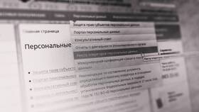 Зачем Роскомнадзор требует данные ИП в Сибирское Здоровье