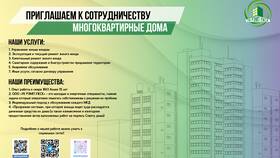 ЖКХ эксплуатация: что это в Сибирское Здоровье