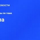 Как позвонить в Риглу
