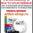 Почему спутниковое ТВ МТС не показывает НТВ