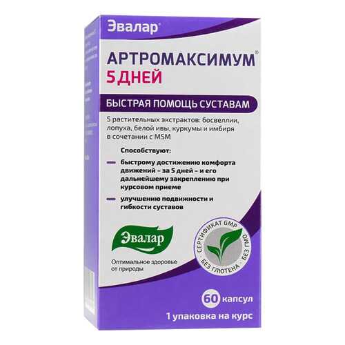 Добавка для здоровья Эвалар Артромаксимум 5 дней 60 капс. нейтральный в Сибирское Здоровье