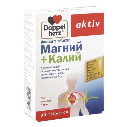 Доппельгерц Актив Магний+Калий таблетки 30 шт. в Сибирское Здоровье