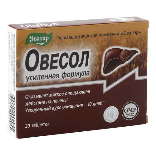 Овесол усиленная формула таблетки 0,55 г 20 шт. в Сибирское Здоровье