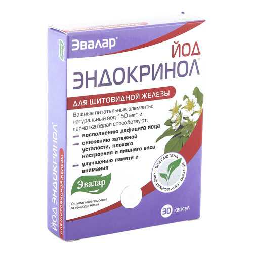 Йод Эндокринол капсулы 30 шт. в Сибирское Здоровье