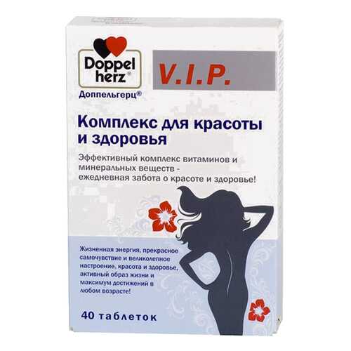 Доппельгерц VIP Комплекс для Красоты и Здоровья таб №40 в Сибирское Здоровье