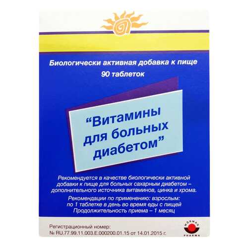 Витамины для больных диабетом в таблетках N90 в Сибирское Здоровье