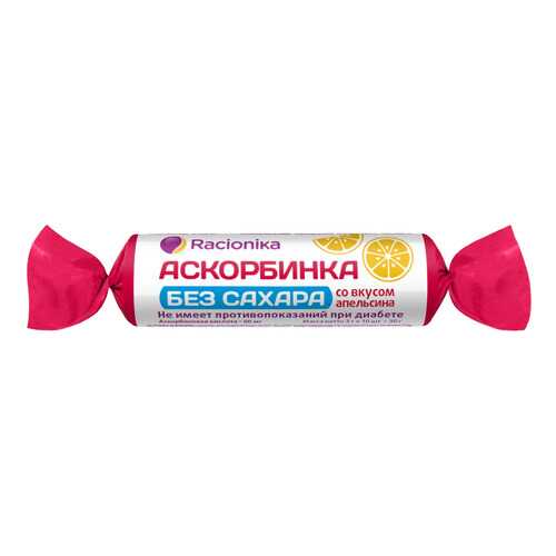 Аскорбинка Racionika без сахара 50 мг таблетки 10 х 20 шт. в Сибирское Здоровье