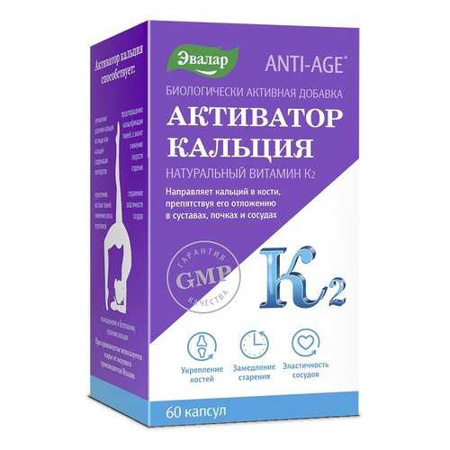 Активатор кальция Эвалар капсулы 60 шт. в Сибирское Здоровье