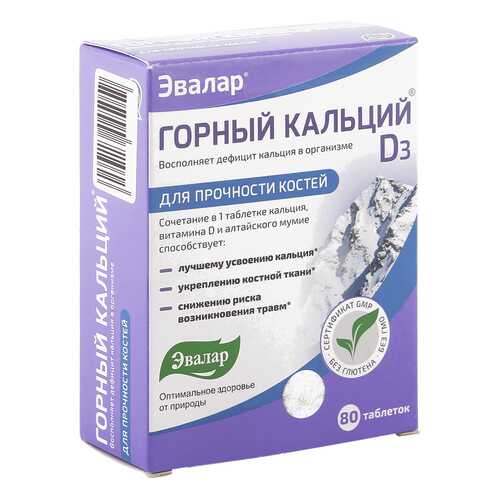 Горный кальций-D3 таблетки 0,84 г 80 шт. в Сибирское Здоровье